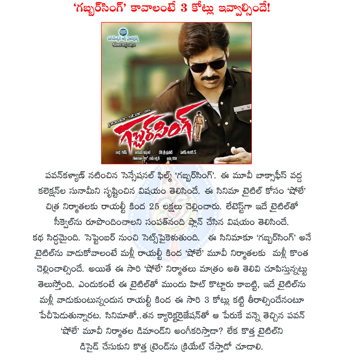 pawan kalyan,gabbar singh,pawan kalyan gabbar singh,gabbar singh title coat,3 crores,power star pawan kalyan,pawan kalyan new movie,sampath nandi,pawan kalyan and sampath nandi movie cost  pawan kalyan, gabbar singh, pawan kalyan gabbar singh, gabbar singh title coat, 3 crores, power star pawan kalyan, pawan kalyan new movie, sampath nandi, pawan kalyan and sampath nandi movie cost